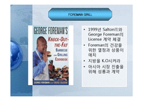 [경영학] 포먼 그릴 TEFAL 테팔 성공전략-10