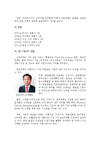 [인적자원관리] 금호생명 인력확보전략-2