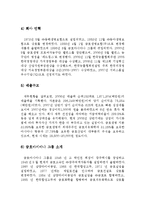 [인적자원관리] 금호생명 인력확보전략-3