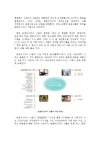 [인적자원관리] 금호생명 인력확보전략-4