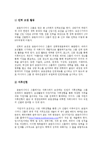 [인적자원관리] 금호생명 인력확보전략-10