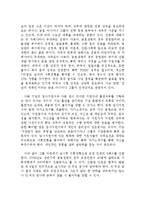 [인적자원관리] 금호생명 인력확보전략-11