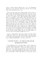[인적자원관리] 금호생명 인력확보전략-16