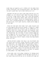 [인적자원관리] 금호생명 인력확보전략-18