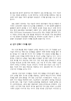 [인적자원관리] 금호생명 인력확보전략-19