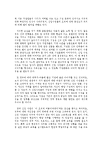 [인적자원관리] 금호생명 인력확보전략-20