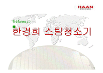 [국제경영] 한경희 싱가폴 진출-1