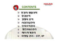 [국제경영] 한경희 싱가폴 진출-2