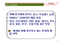 [국제경영] 한경희 싱가폴 진출-4