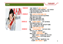 [국제경영] 한경희 싱가폴 진출-6