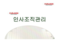 [국제경영] 한경희 싱가폴 진출-18