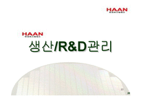 [국제경영] 한경희 싱가폴 진출-20