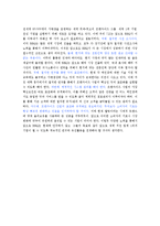 [국제경영] BBQ 비비큐 치킨 해외시장진출전략-15