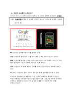 미코노미(4-8장 요약)-4
