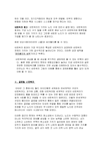 미코노미(4-8장 요약)-7