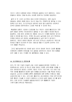 미코노미(4-8장 요약)-9