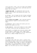 미코노미(4-8장 요약)-10