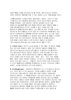 미코노미(4-8장 요약)-12
