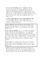 미코노미(4-8장 요약)-14