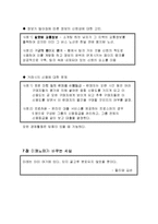 미코노미(4-8장 요약)-17