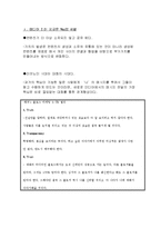 미코노미(4-8장 요약)-18