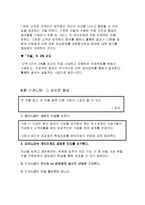미코노미(4-8장 요약)-20