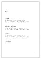 [기업사례] 삼성, GE, Toyota(도요타) 기업 분석과 비교연구-2