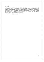 [기업사례] 삼성, GE, Toyota(도요타) 기업 분석과 비교연구-7