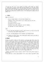 [기업사례] 삼성, GE, Toyota(도요타) 기업 분석과 비교연구-11