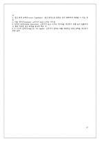 [기업사례] 삼성, GE, Toyota(도요타) 기업 분석과 비교연구-12