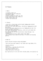 [기업사례] 삼성, GE, Toyota(도요타) 기업 분석과 비교연구-13