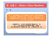 [국제운송론] 편입조항-12