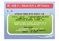 [국제운송론] 편입조항-20