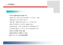 증권산업동향조사-9