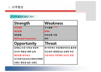 증권산업동향조사-13