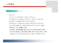 증권산업동향조사-14