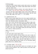 WIKINOMICS(위키노믹스) 웹 2.0의 경제학-7
