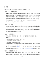 WIKINOMICS(위키노믹스) 웹 2.0의 경제학-10