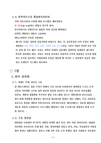 WIKINOMICS(위키노믹스) 웹 2.0의 경제학-12