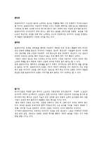 [국제경영] 금호타이어 해외진출-4