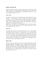 [국제경영] 금호타이어 해외진출-13