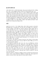 [국제경영] 금호타이어 해외진출-14