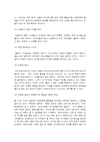[비즈니스 모델] 웹2.0-4