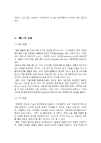[비즈니스 모델] 웹2.0-8