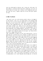 [비즈니스 모델] 웹2.0-9