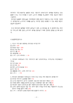 [국제운송물류론] CVS -훼미리 마트-5
