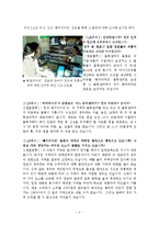 [국제운송물류론] CVS -훼미리 마트-7