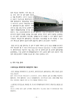 [국제운송물류론] CVS -훼미리 마트-12