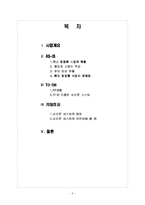 RFID 이용한 화장품 유통-2