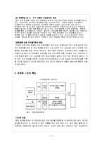 RFID 이용한 화장품 유통-4